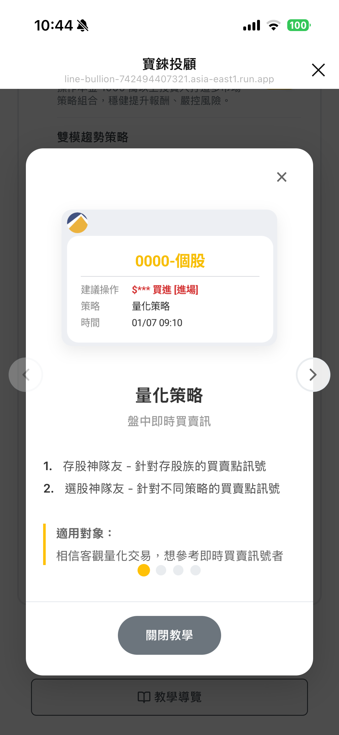 即時投資訊號