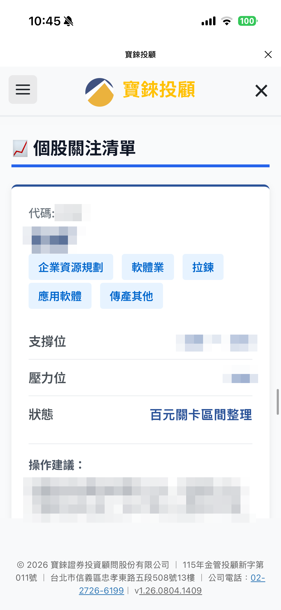 個股研究